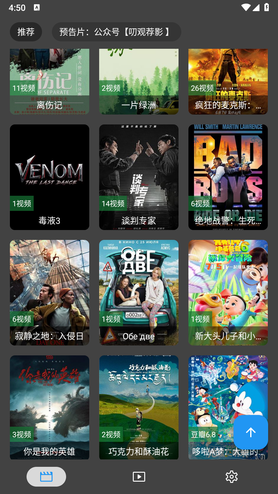 搜片com手機版 1