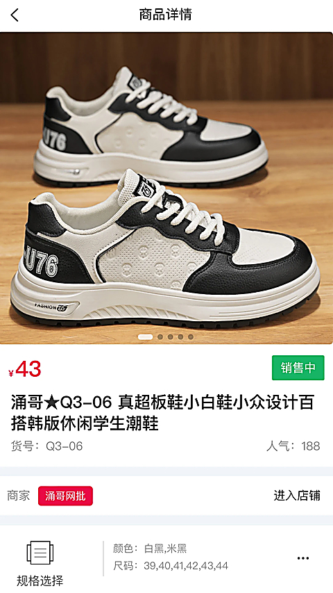 爱搜鞋app 截图2