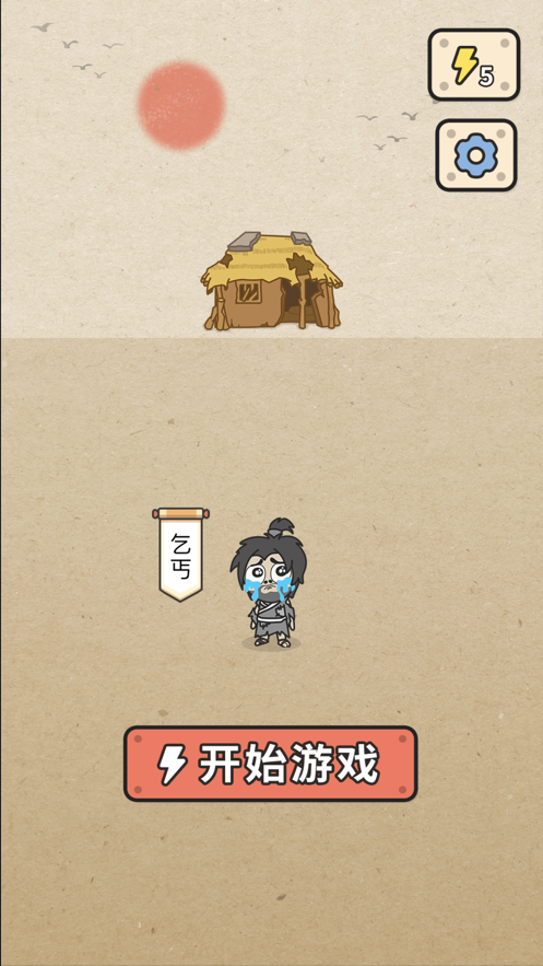 成語大接龍紅包版 截圖3