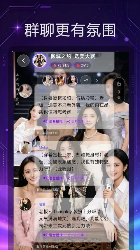离火星梦 截图4