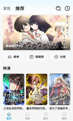 StarSkt漫画手机版 截图3