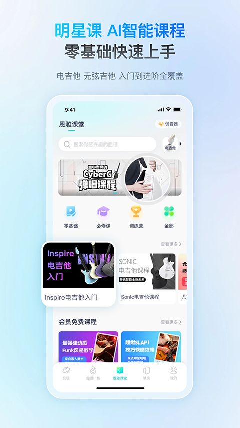 恩雅音乐App 截图3