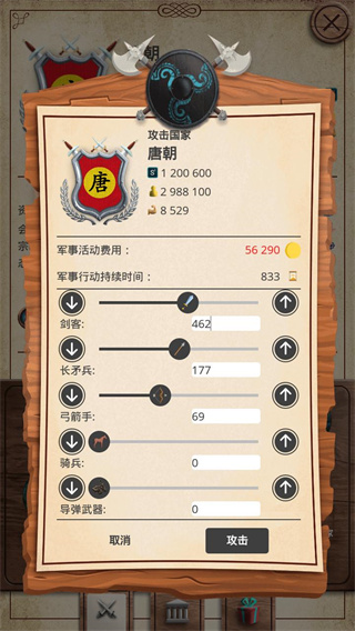 基辅罗斯官方版 截图2