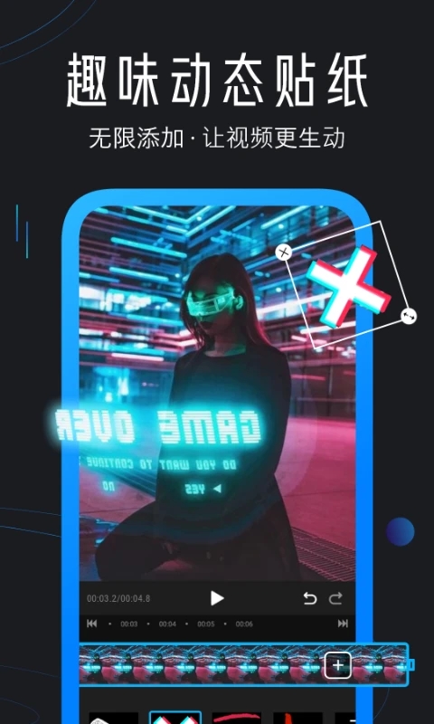 迅捷视频剪辑app 截图3