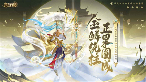 自在西游 截图5