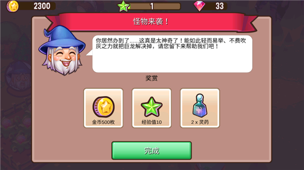 冒险小镇官方正版(AdventureTown) 截图3