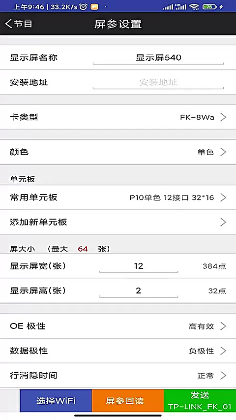 fkshow手机版 截图2