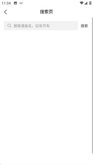 天天漫畫安卓版 截圖9