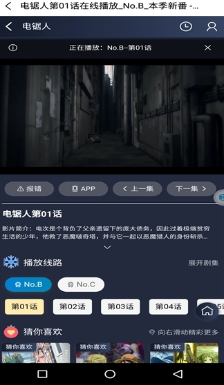 土拨鼠电影免费版 截图2