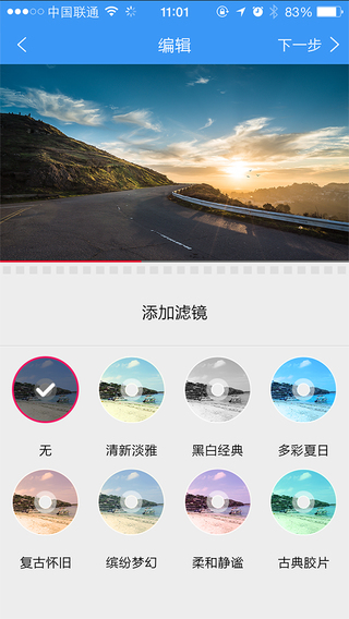  極路客行車記錄儀 截圖3