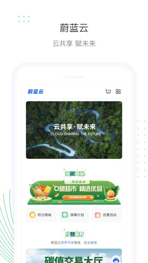 蔚蓝云 截图2