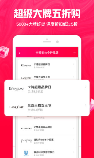 一淘—淘寶官方返利、優(yōu)惠券、比價客戶端 截圖4