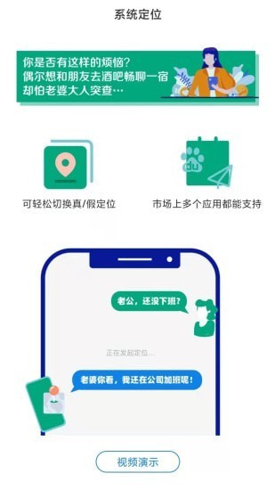 91隱私管家最新版 截圖1