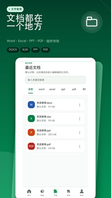 Excel表格制作编辑 截图4