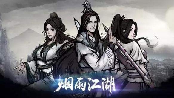 烟雨江湖官网版