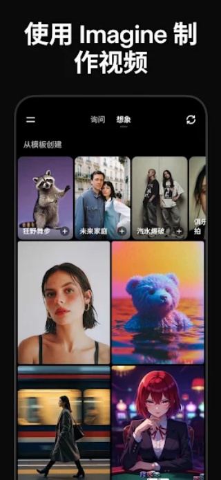 Grokai官方版 截图2