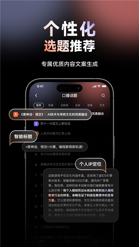 万兴播爆 截图3
