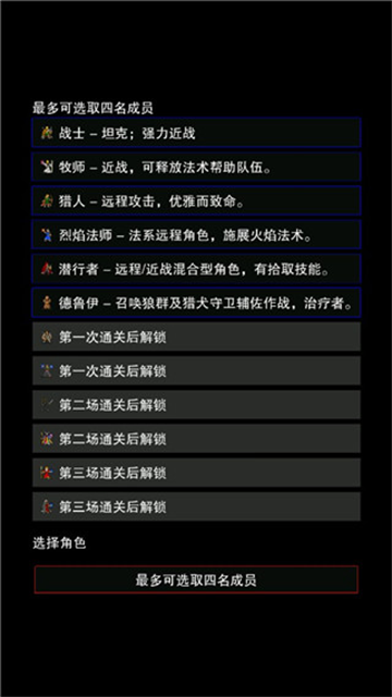 点击启示录2游戏 截图4