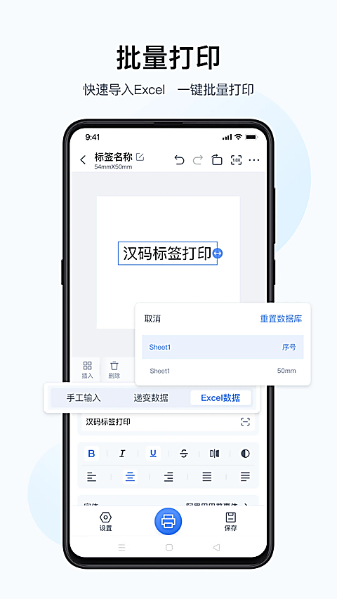汉码标签打印机 截图3