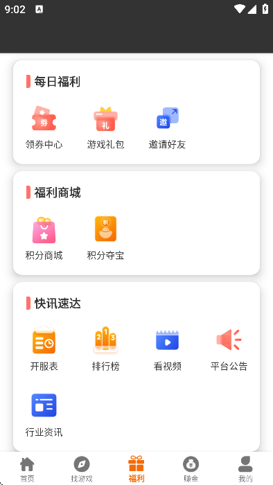 云霄玩游戏平台 截图3