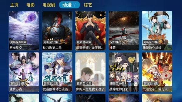 金榜影視tv電視版 截圖1