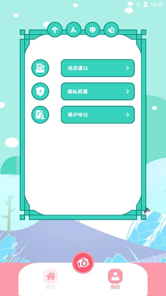 dzz相機 截圖1