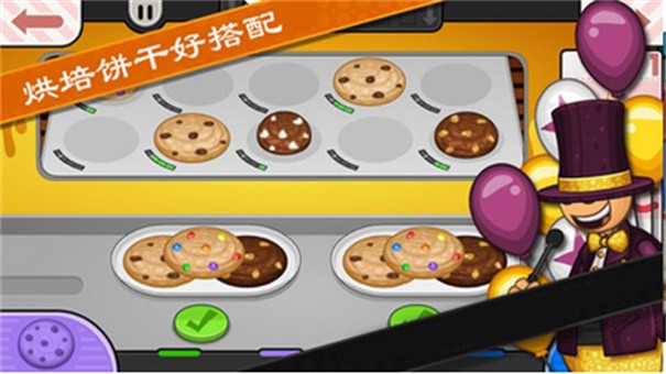 老爹冰淇淋店2025最新版 截图2