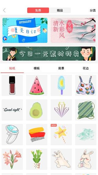 Color多彩手帐app 截图4