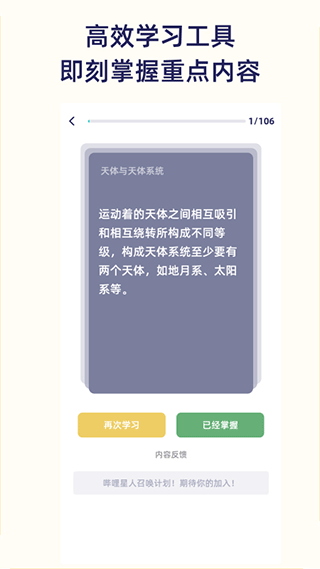 刷题猫 截图1