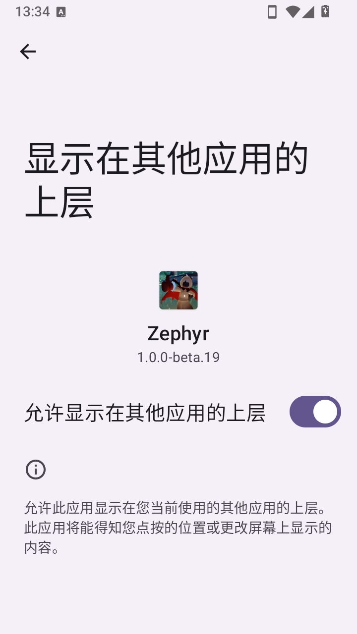 Zephyr 截图2