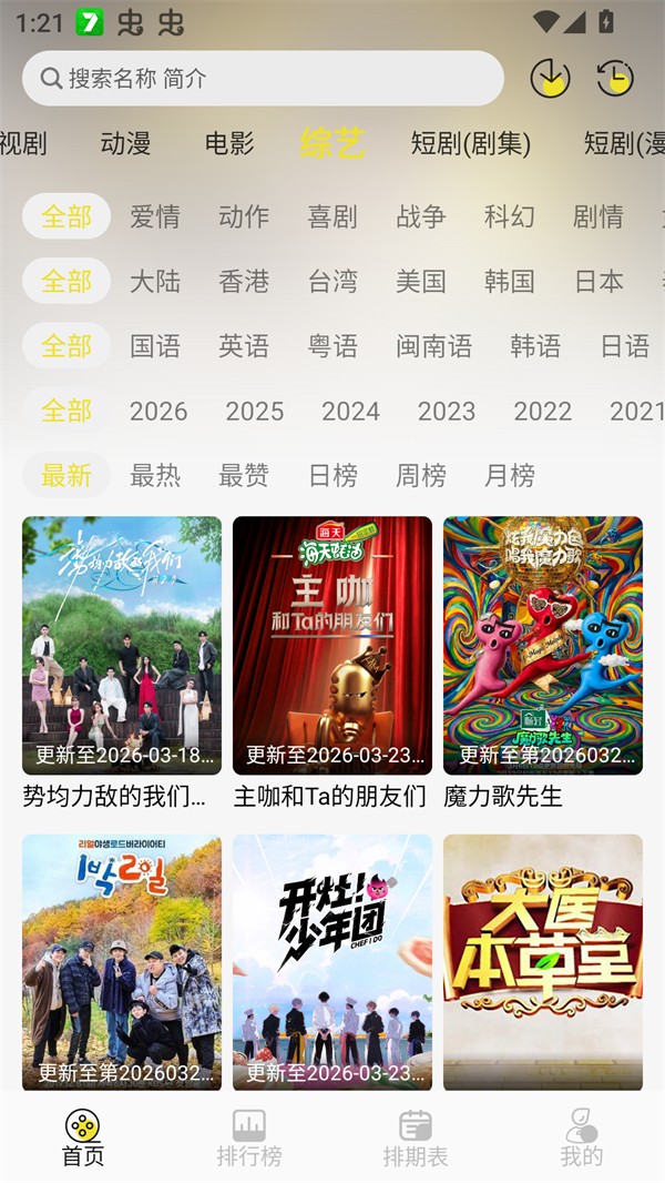 帧不戳4K无广告版 截图5
