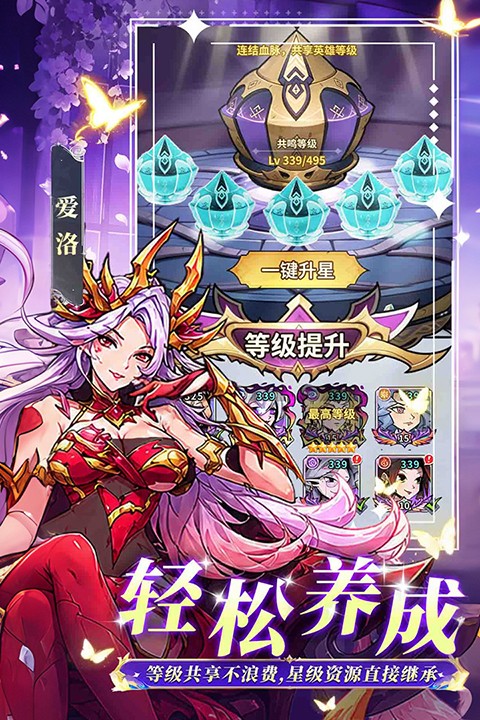 精灵联萌 截图2