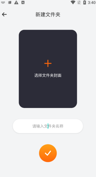 萤光阅读app 截图3