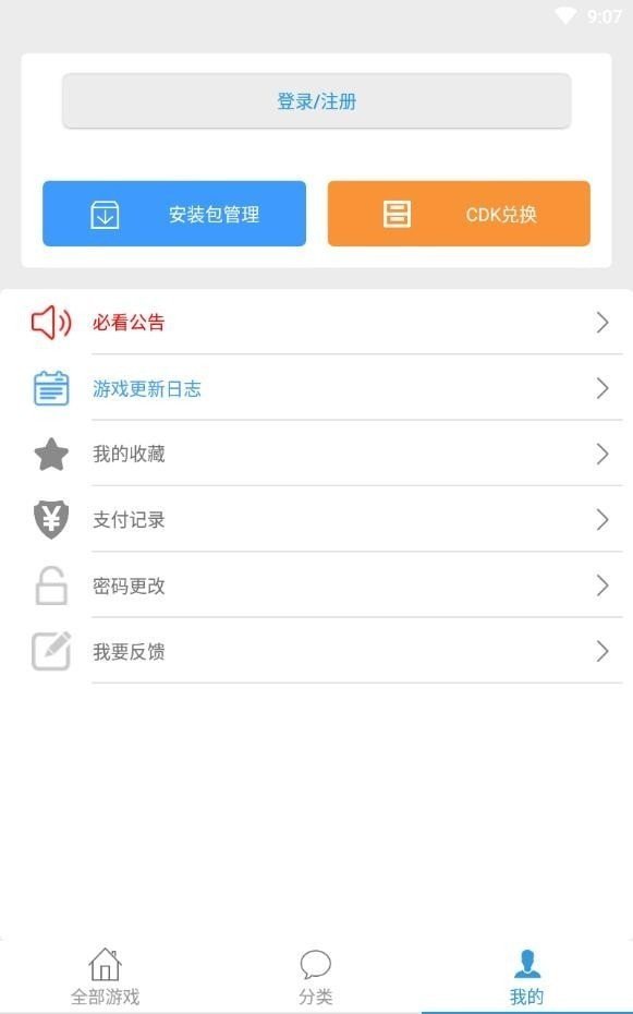 冷狐寶盒版 截圖1