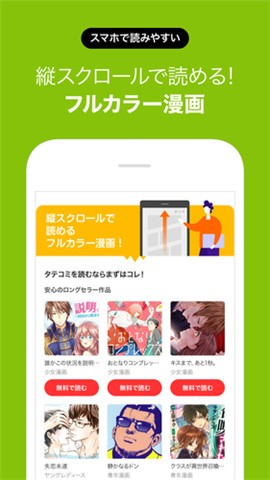 renta漫畫安卓版 截圖1