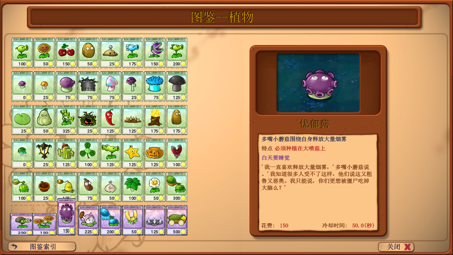 植物大战僵尸神金版 截图2