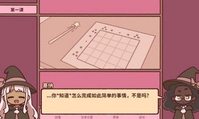 符咒学 截图1