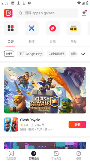 buffbuff应用商店 截图3