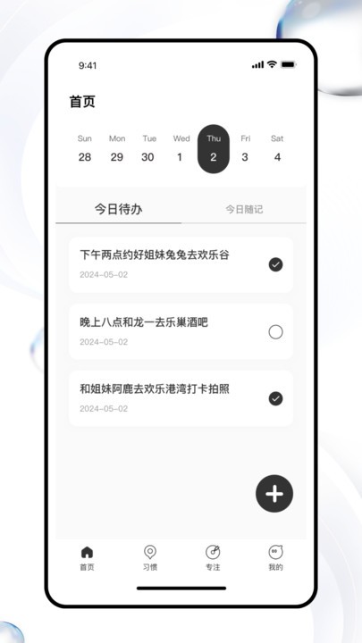 calflow手機版 截圖2