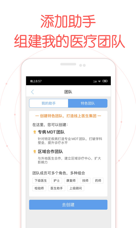 好大夫醫(yī)生版app 截圖4