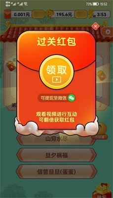 赚钱答题王 截图2