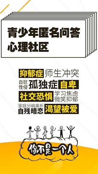解忧暖心喵app 截图3