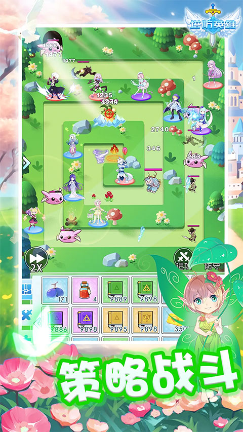 塔防英雄手游 截图3