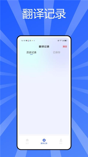 秒转翻译官 截图1