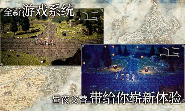 歧路旅人大陆的霸者国服官方正版 截图5