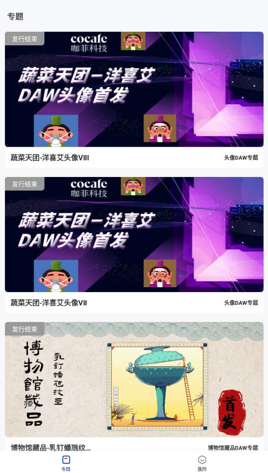 嗨藝購 截圖1