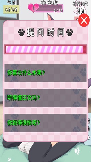 猫耳少女手游 截图1
