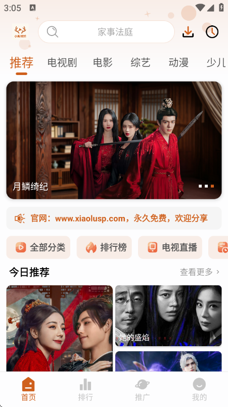 小鹿视频app最新版 截图2