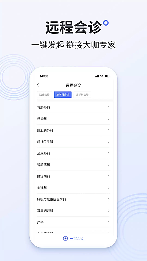 树兰医生app 1