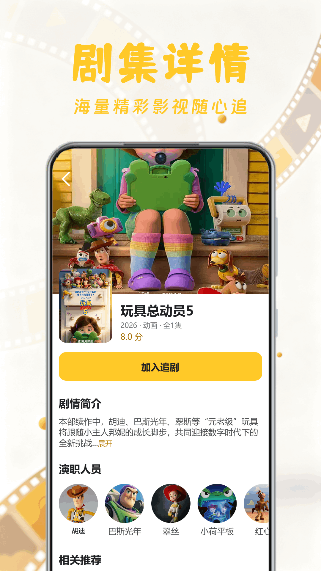 Reelfork 截图1